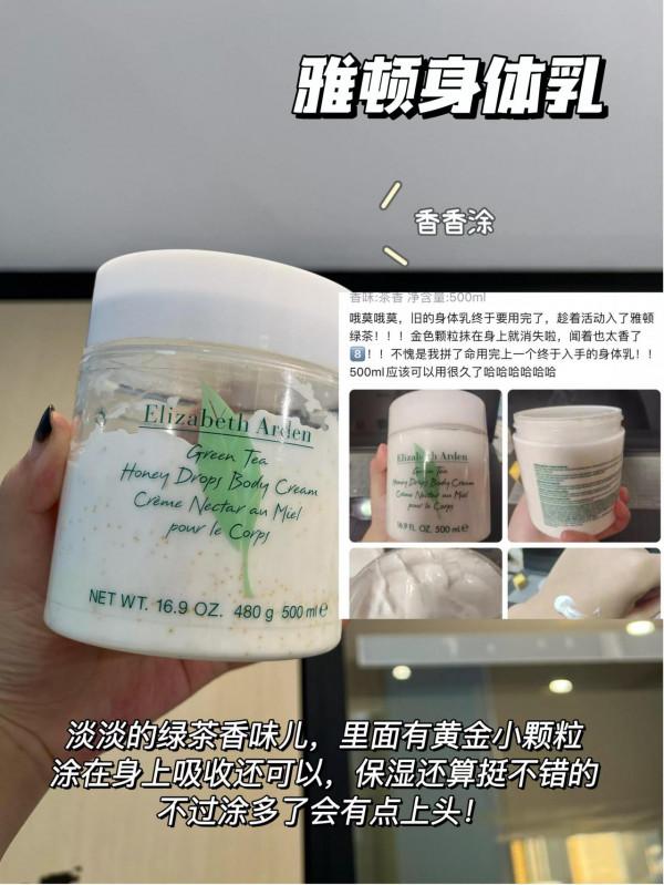 這四個保溼身體乳真心好用到說髒話