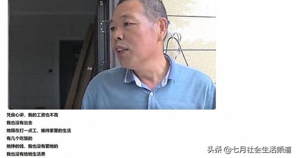 徵收款238萬二婚妻子要20萬丈夫拒絕說沒外人份,繼子直接趕她出門