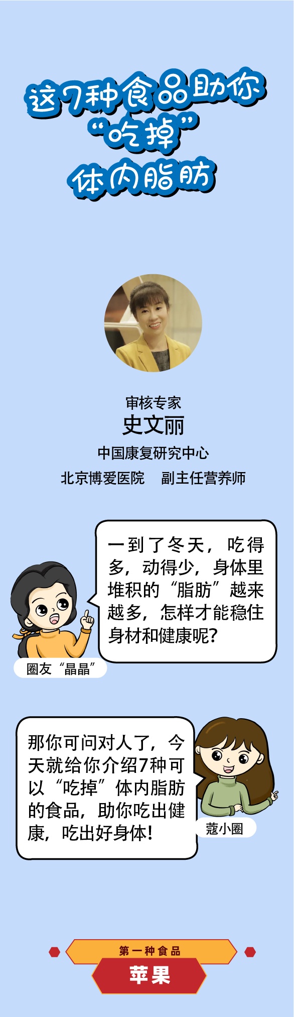 冬天怎麼吃？7種食品，幫你把體內多餘的脂肪“吃”掉