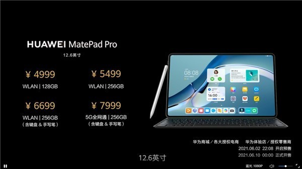 華為MatePad Pro工程機曝光：5G麒麟晶片 120Hz屏