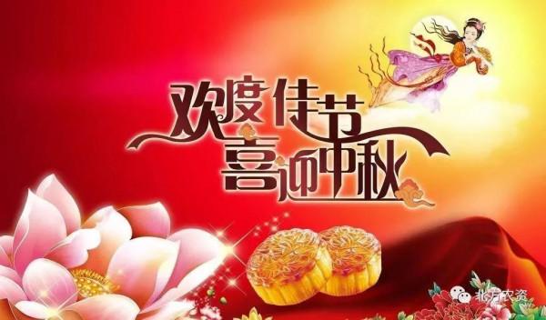 七律·中秋明月寄相思