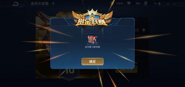 賞金聯賽被鑽空子,沒王者之錘玩家笑了,菜鳥也能拿10勝 賞金聯賽被鑽空子,沒王者之錘玩家笑了,菜鳥也能拿10勝