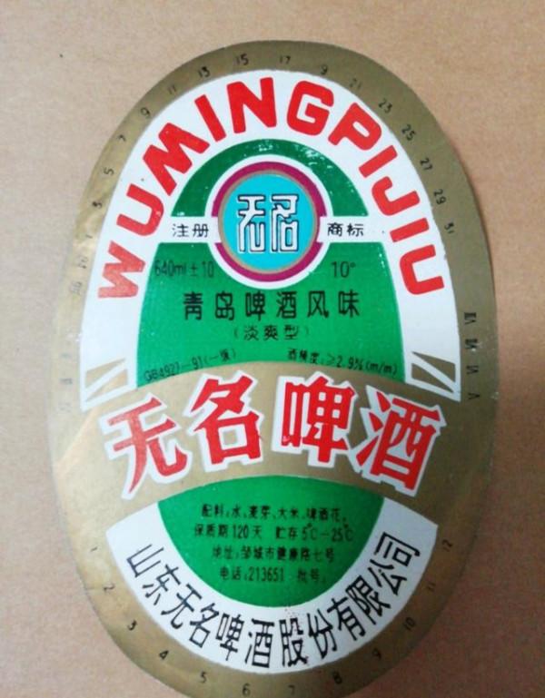 山東除了青啤,還有這22個啤酒品牌,我喝過5種,你喝過幾種呢? 山東除了青啤,還有這22個啤酒品牌,我喝過5種,你喝過幾種呢?