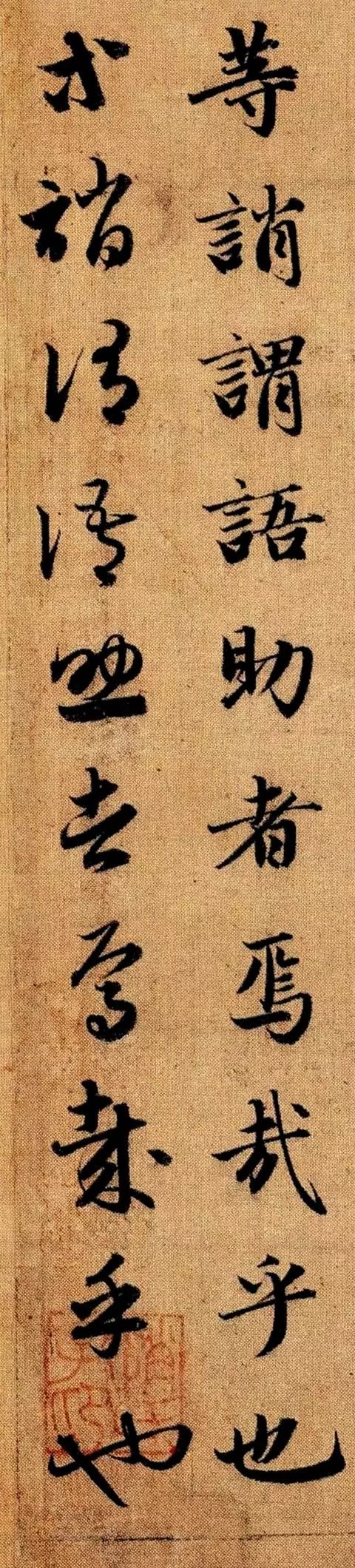 趙孟頫《真草千字文》高畫質版 趙孟頫《真草千字文》高畫質版