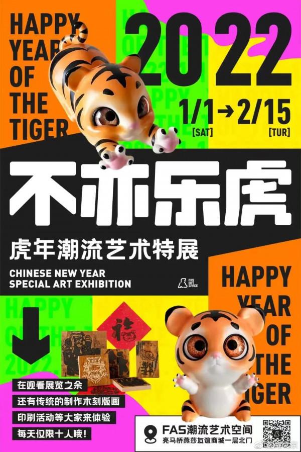 開啟新一年的藝術之旅，北京這九個展覽不能錯過