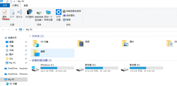 美化WIN10 你可以這樣做
