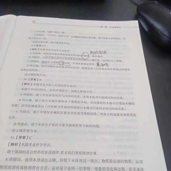 軍隊文職考試，公共課買華圖書好還是中公的？