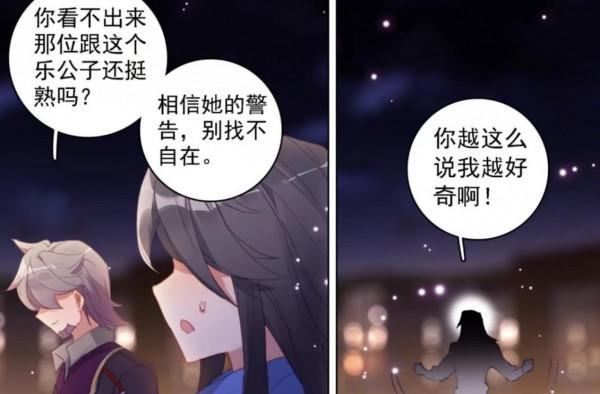 終極鬥羅：唐舞麟寫了新歌，獻給史萊克學院與唐門，白秀秀去見他