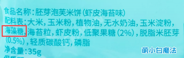 “原味≠無糖”，27款兒童米餅93%含糖，一定有你常買的品牌