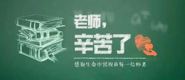 賡續百年初心 擔當育人使命 賡續百年初心 擔當育人使命