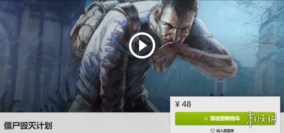 殭屍毀滅工程Steam全面漲價!殭屍毀滅工程搶先體驗8年來首次漲價 殭屍毀滅工程Steam全面漲價!殭屍毀滅工程搶先體驗8年來首次漲價