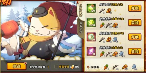 「火影忍者手遊」12月17日-12月24日 冬日祭第二週暴怒小孩返場 「火影忍者手遊」12月17日-12月24日 冬日祭第二週暴怒小孩返場