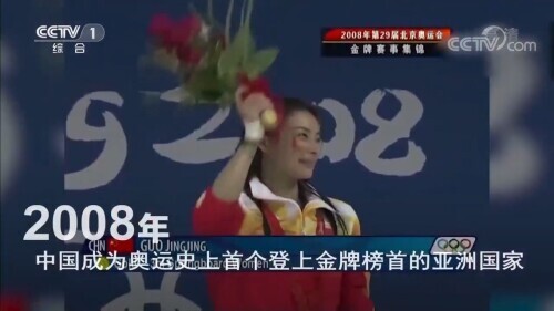 那些年我們曾追過的中國奧運高光