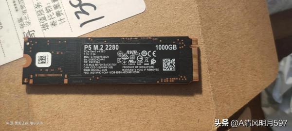 網上百億補貼購買的p5固態1T是正品嗎? 網上百億補貼購買的p5固態1T是正品嗎?