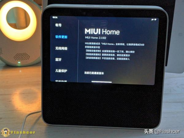 Redmi小愛觸屏音箱已支援MIUI Home:聊聊更新體驗 Redmi小愛觸屏音箱已支援MIUI Home:聊聊更新體驗
