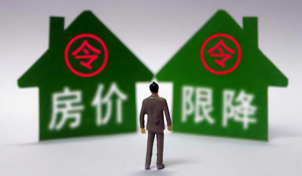 21城釋出房價限跌令,低價工程抵款房“井噴”,能買嗎? 21城釋出房價限跌令,低價工程抵款房“井噴”,能買嗎?