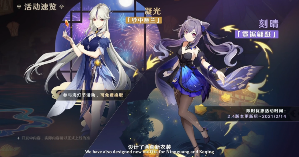 原神2.4版本抽卡建議，新玩家建議鍾離，老玩家決定先歪個刻晴