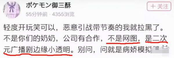 喬碧蘿復出直播騙禮物，結果又被網友逮了…