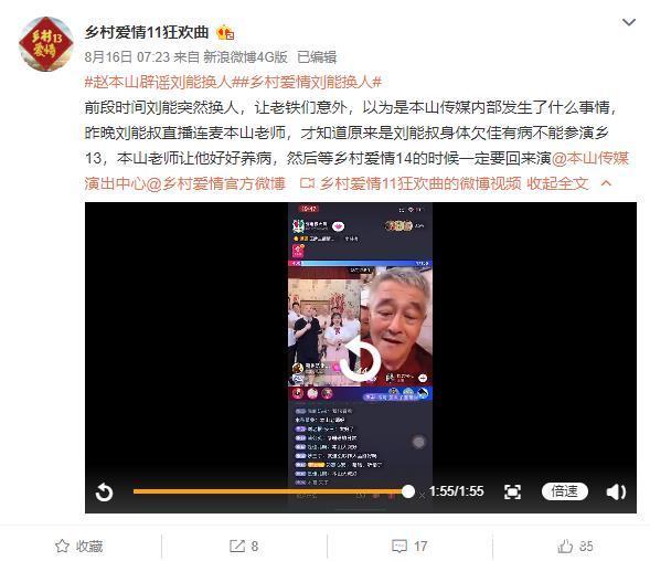 直播、接私活、頂撞趙本山,王小利被替換背後,只是身體原因? 直播、接私活、頂撞趙本山,王小利被替換背後,只是身體原因?