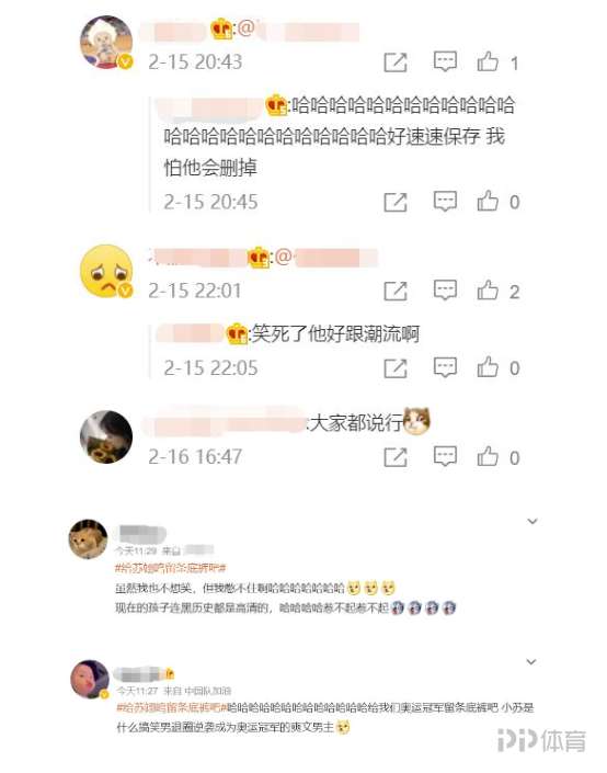 給蘇翊鳴留條底褲吧！滿級冠軍童年&quot&semi; 黑 &quot&semi;歷史