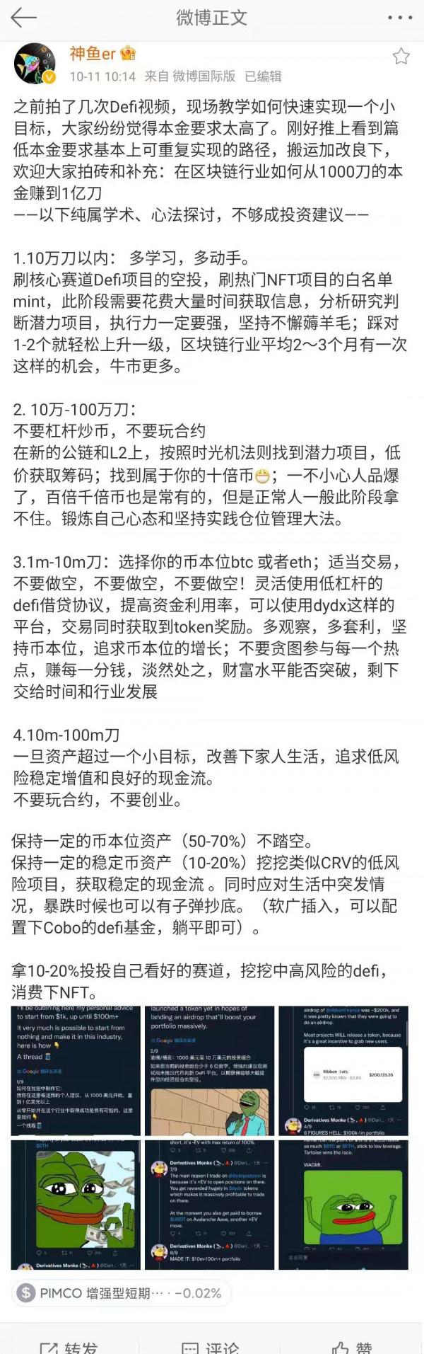 血虧9,000萬大哥的內心獨白