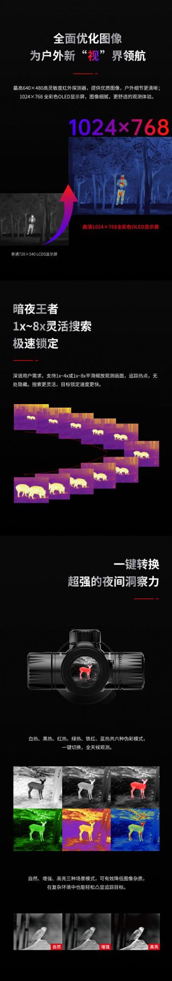 高德智感TU系列紅外熱像儀新品上市,成像更清晰 高德智感TU系列紅外熱像儀新品上市,成像更清晰