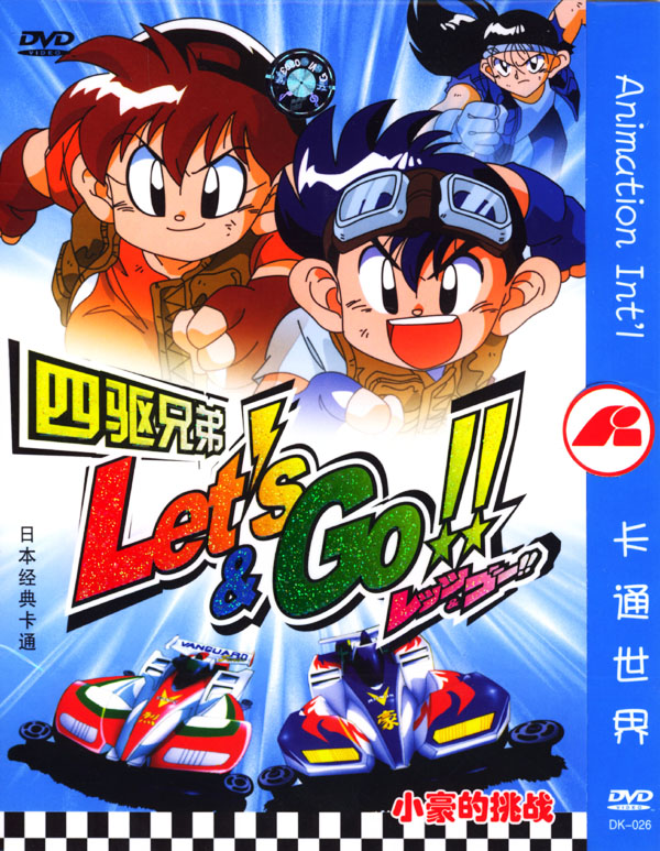 1980至2005年,內地電視臺播放過的日本動漫(量大管飽) 1980至2005年,內地電視臺播放過的日本動漫(量大管飽)