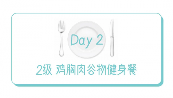 減脂餐的反人類程度，是你能想象的嗎？