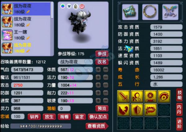 夢幻西遊:詩情畫意175三攻天花板凌波城 浩文見了都要起盾 夢幻西遊:詩情畫意175三攻天花板凌波城 浩文見了都要起盾