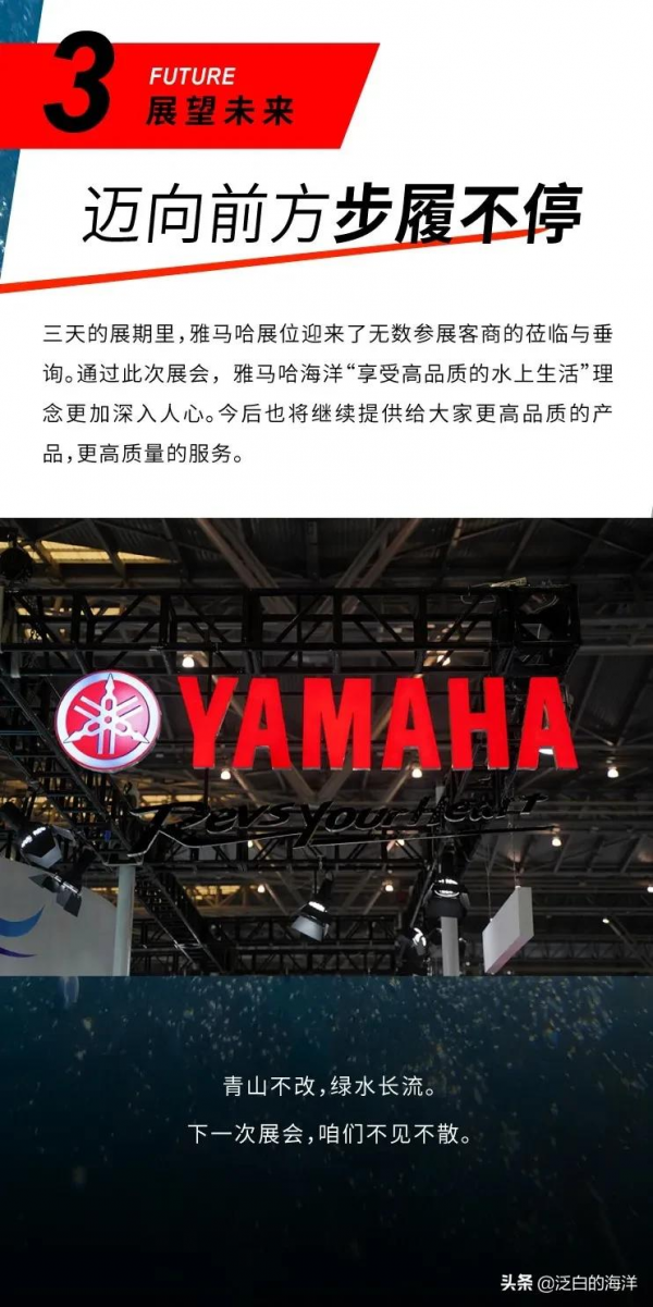 展會精彩回顧：玩艇人的快樂原來如此上頭