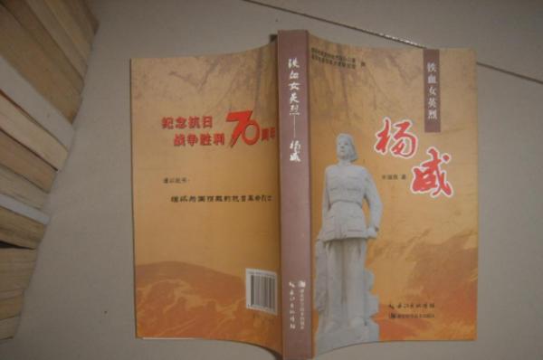 楊威:受盡酷刑寧死不屈,20歲生日當天,遭日偽“拌豆腐”式殺害 楊威:受盡酷刑寧死不屈,20歲生日當天,遭日偽“拌豆腐”式殺害