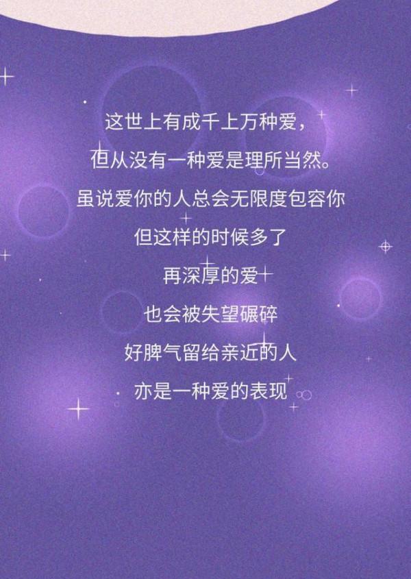 把好脾氣留給親近的人，也是一種愛！（漫畫）