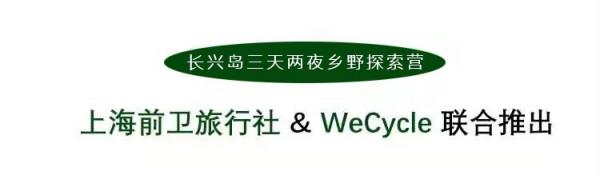 長興島三天兩夜鄉野探索營火熱報名中