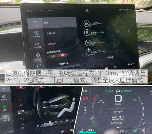 16.68萬，600km續航！開了一路秦PLUS EV，還真讓比亞迪裝到了