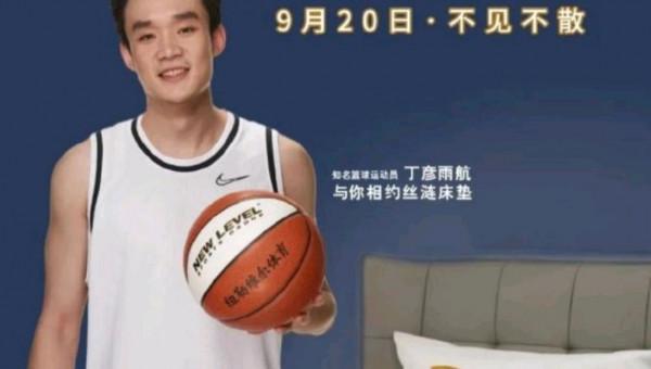 好訊息！CBA丁彥雨航正式亮相，一天7萬，鞏曉彬表態，能回巔峰？