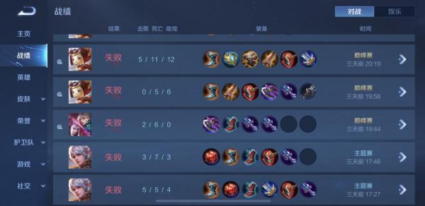 王者榮耀：賽季末上分有技巧，記住兩點，跟連敗說拜拜