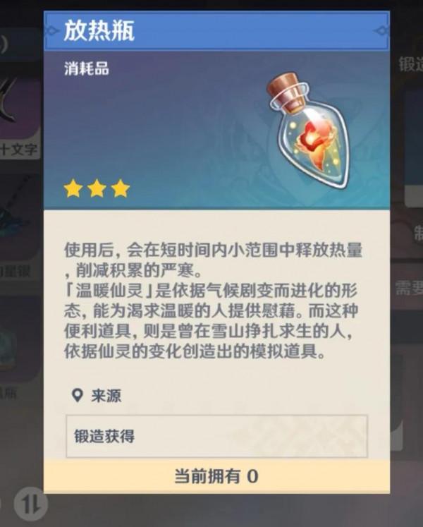 「原神」&OpenCurlyDoubleQuote;龍脊雪山&rdquo;探索的六個注意事項，探索度100&percnt;後總結的