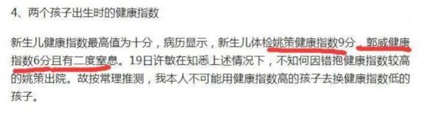 為何質疑姚策的九分寶寶評定