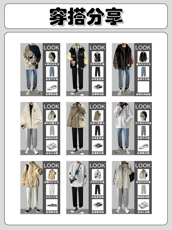 普通男生怎麼提升個人魅力