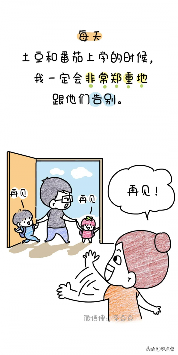 那些給娃過聖誕節的父母，都在想什麼？