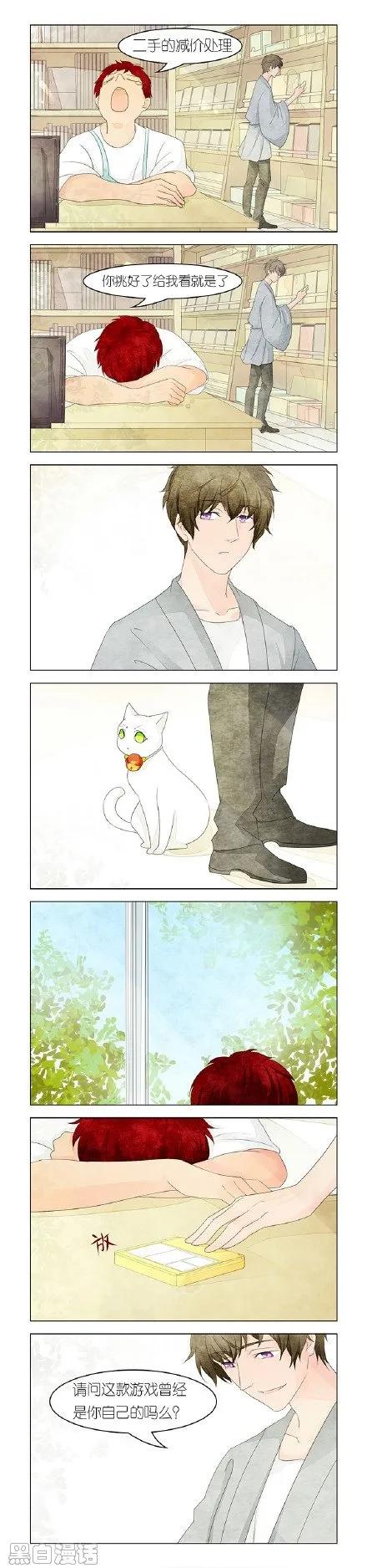 故事漫畫《遊戲機》陪伴是最長情的告白 故事漫畫《遊戲機》陪伴是最長情的告白