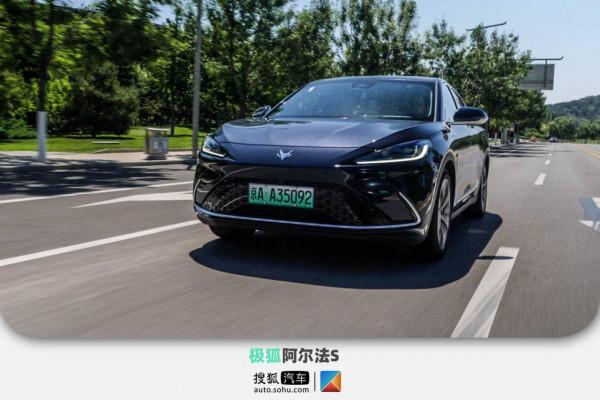 4.2s破百/近1m中控屏加身 試駕ARCFOX極狐阿爾法S