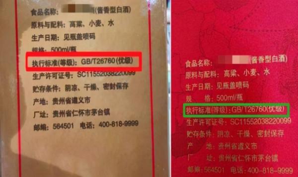 白酒只要有“1個標記”，不管是30元還是50元，都是純糧好酒