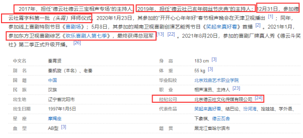 《快樂大本營》正式停播，或將帶火德雲社，首檔節目被曝有岳雲鵬