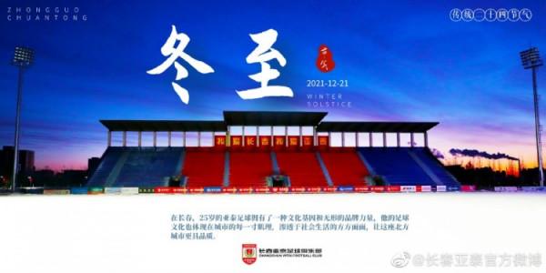 今天是冬至，你吃餃子或湯圓了嗎？