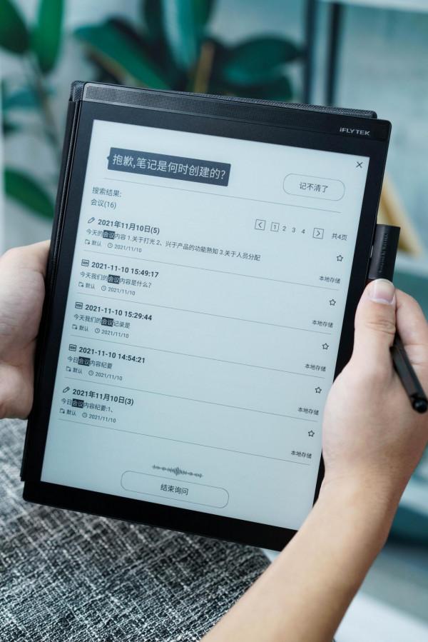 科大訊飛智慧辦公本X2尊享禮盒開箱簡評 科大訊飛智慧辦公本X2尊享禮盒開箱簡評