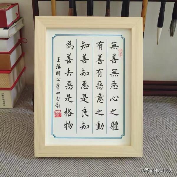 千古完人王陽明四句教，到底說什麼？