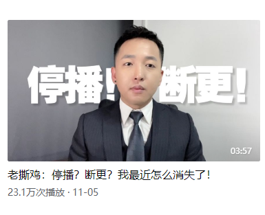 吃雞圈有大變動!全網4000萬粉老撕雞官宣簽約小破站 吃雞圈有大變動!全網4000萬粉老撕雞官宣簽約小破站