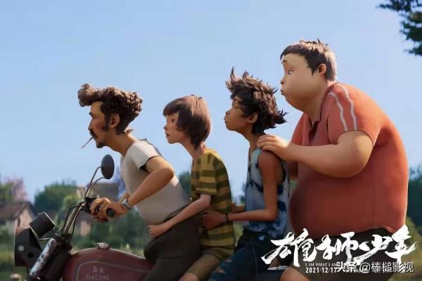 2021年中國評分最高的10部電影，《你好，李煥英》僅排第3名