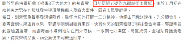 劉青雲夫婦現身菜市場，身家上億打扮樸素，結婚24年無兒女仍恩愛